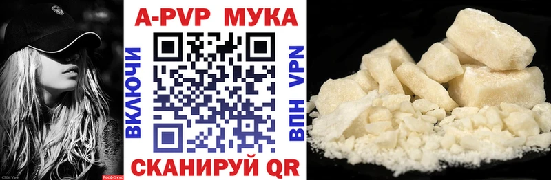 A-PVP Соль  как найти закладки  MEGA вход  Отрадная 