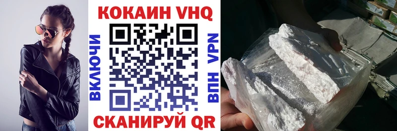нарко площадка телеграм закладка Отрадная Cocaine VHQ